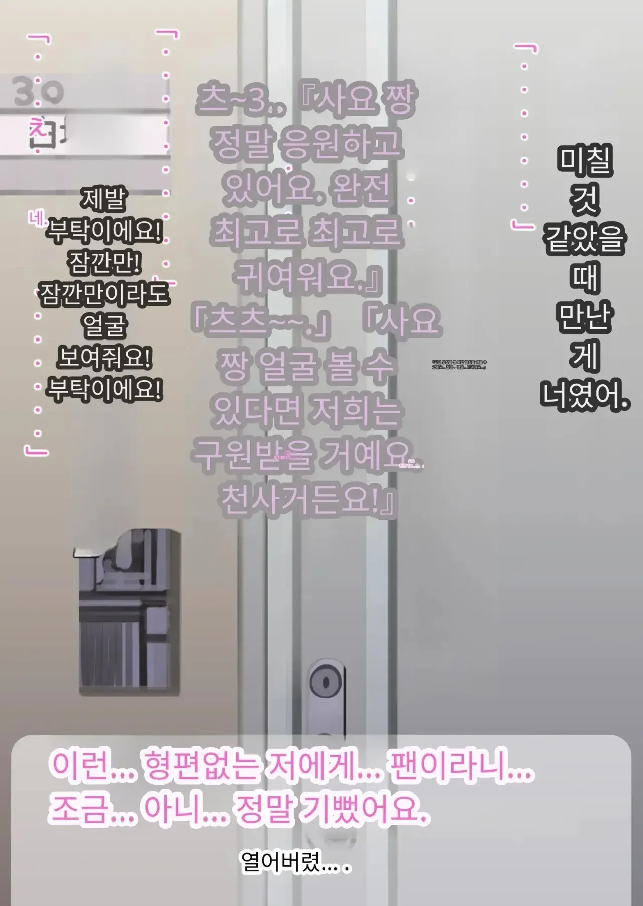 NTR 당한 여친에게서 온 진성 도M 비디오 레터